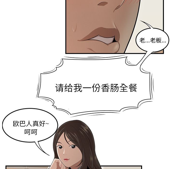 韩国污漫画 性愛百分百 26 81