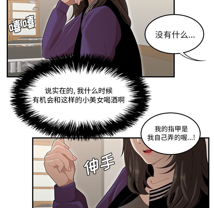 韩国污漫画 性愛百分百 26 82