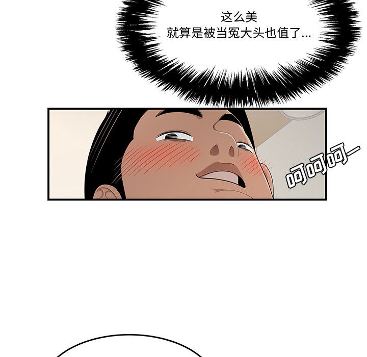 韩国污漫画 性愛百分百 26 85