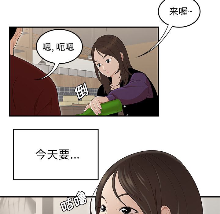 韩国污漫画 性愛百分百 26 87