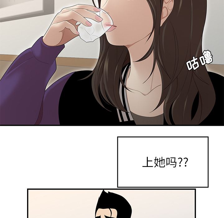 韩国污漫画 性愛百分百 26 88