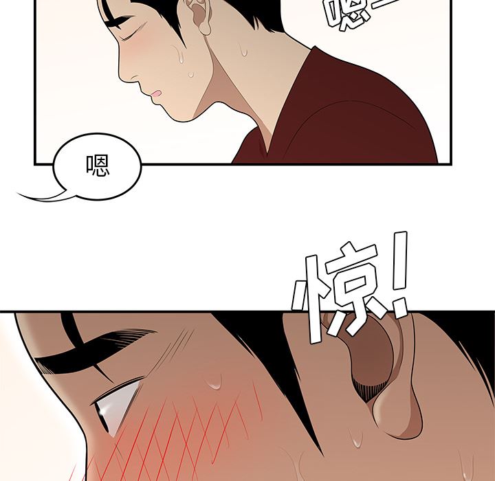 韩国污漫画 性愛百分百 26 95