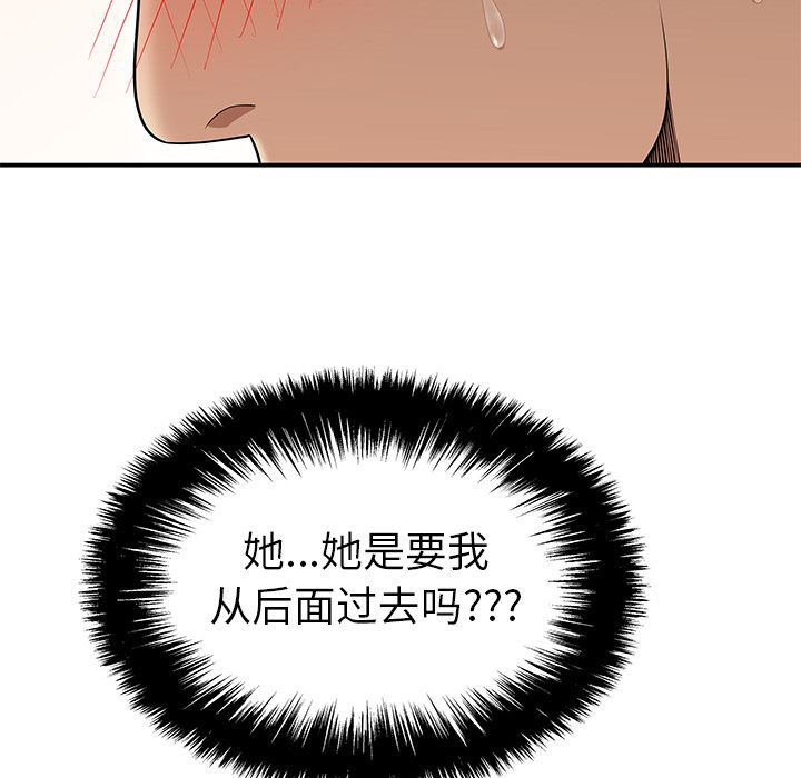 韩国污漫画 性愛百分百 26 96