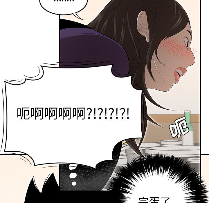 韩国污漫画 性愛百分百 26 102