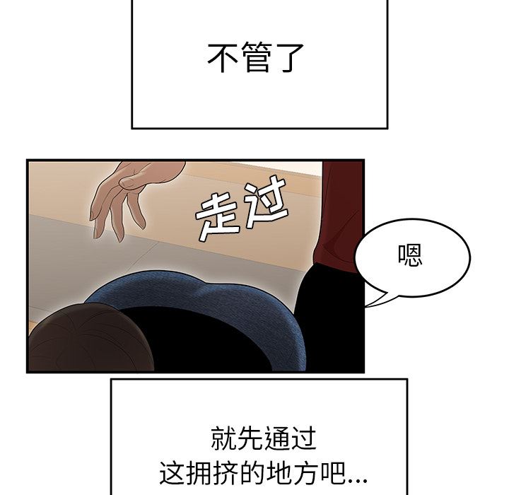 韩国污漫画 性愛百分百 27 8