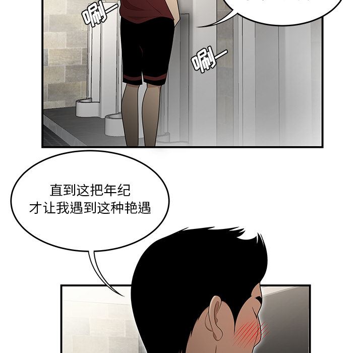 韩国污漫画 性愛百分百 27 23