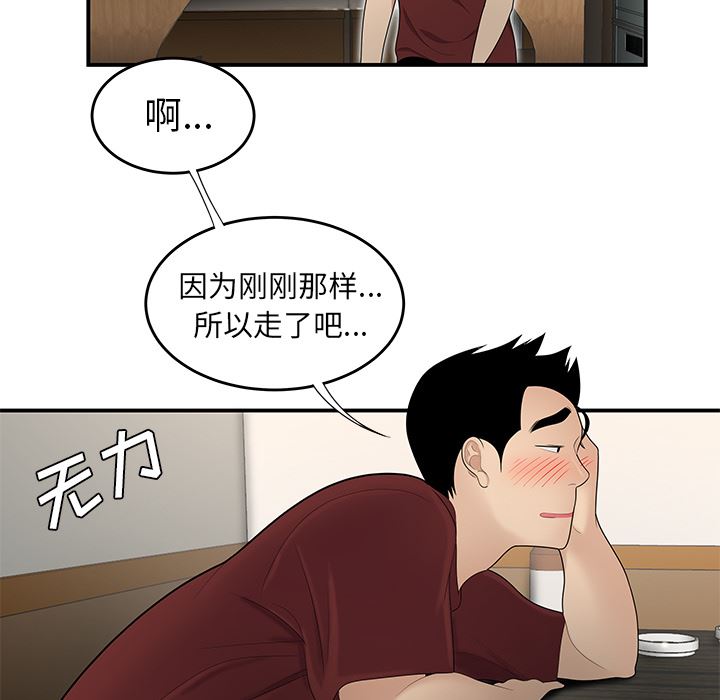 韩国污漫画 性愛百分百 27 27