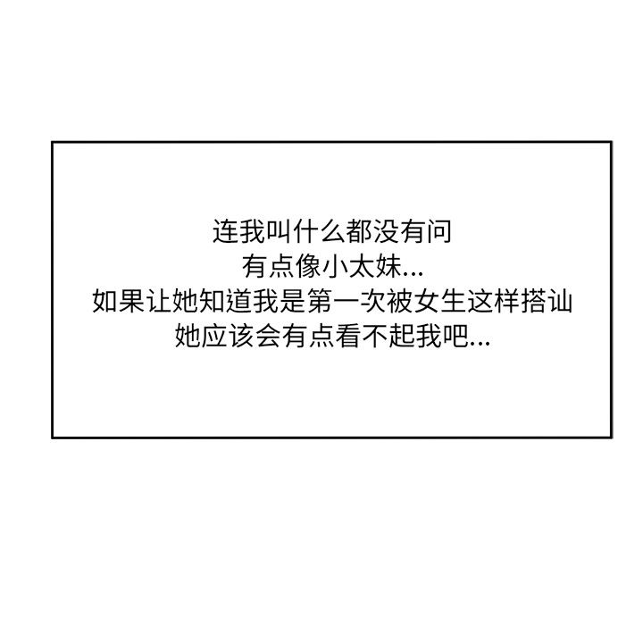 韩漫《性爱百分百》27 全集在线阅读 39