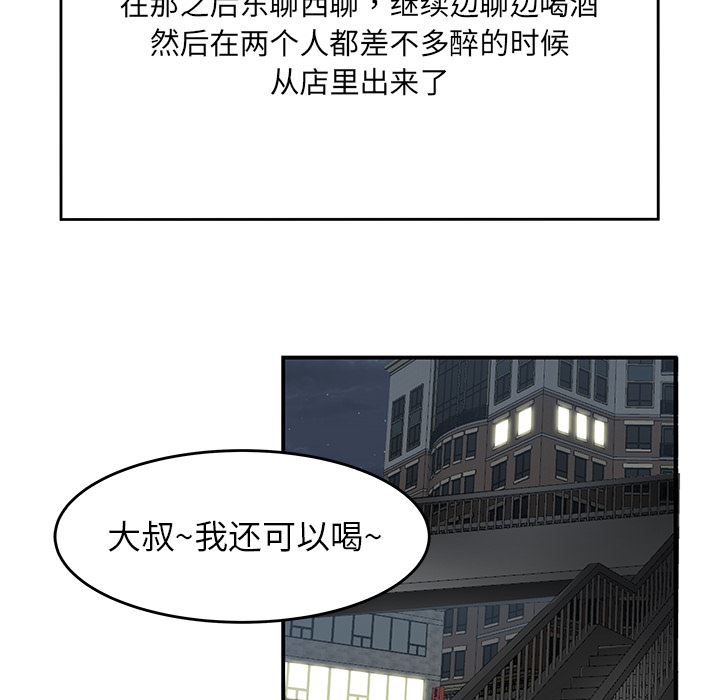 韩国污漫画 性愛百分百 27 41