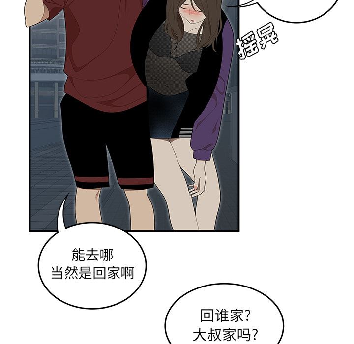 韩国污漫画 性愛百分百 27 43