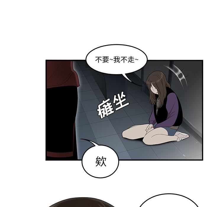 韩国污漫画 性愛百分百 27 48