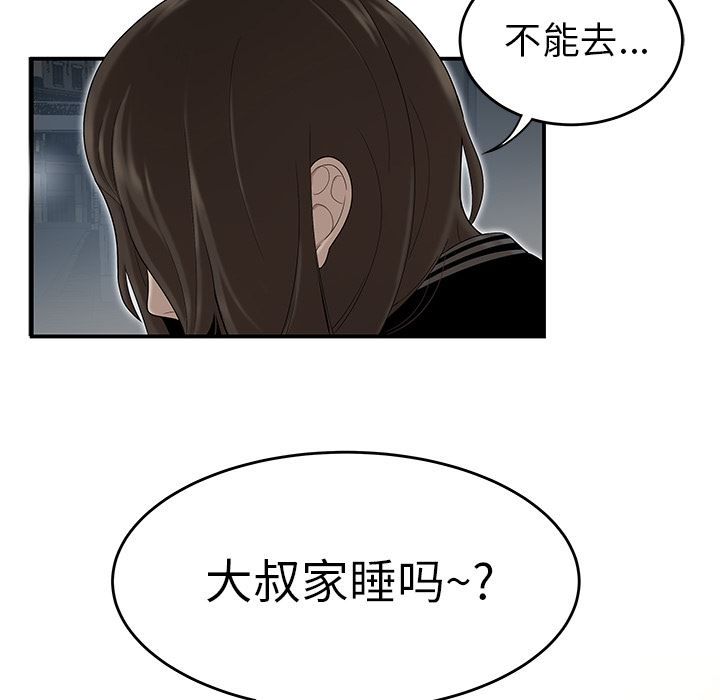 韩国污漫画 性愛百分百 27 49