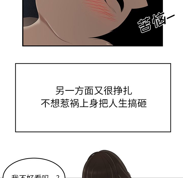 韩国污漫画 性愛百分百 27 64