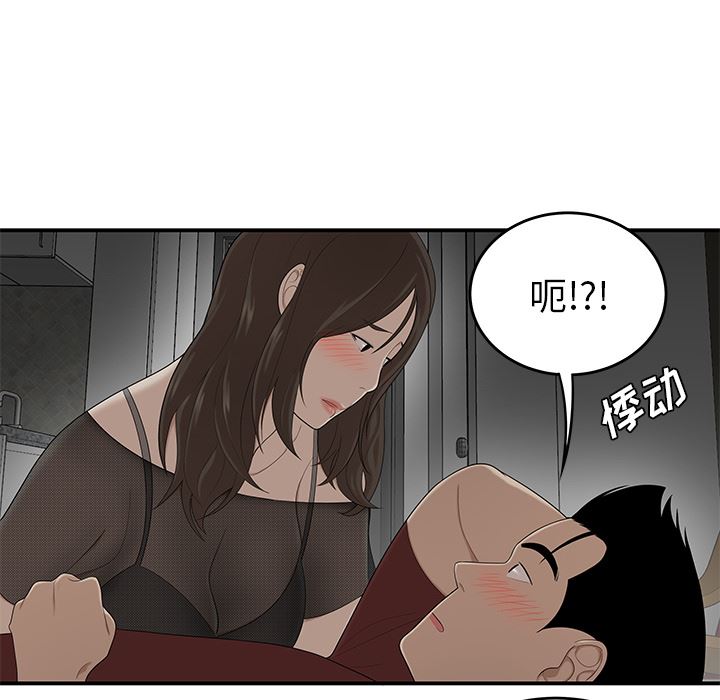 韩国污漫画 性愛百分百 27 67