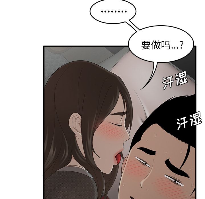 韩国污漫画 性愛百分百 27 71