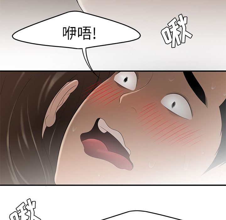 韩国污漫画 性愛百分百 27 75