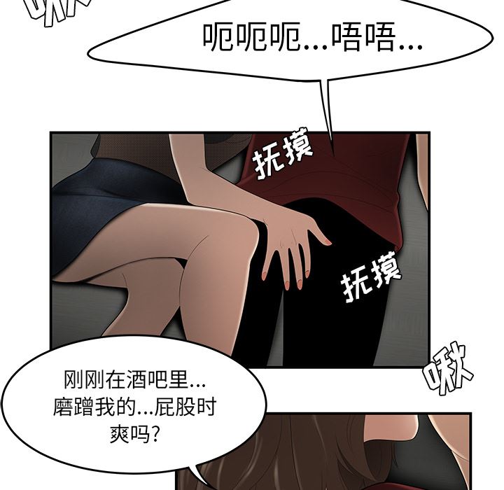 韩国污漫画 性愛百分百 27 76