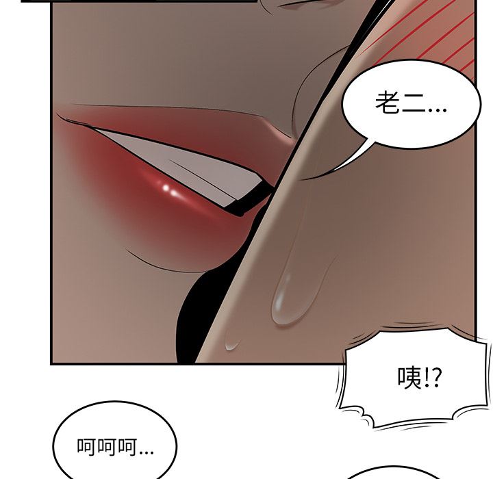 韩国污漫画 性愛百分百 27 79