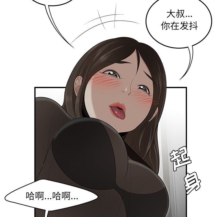 韩国污漫画 性愛百分百 27 80