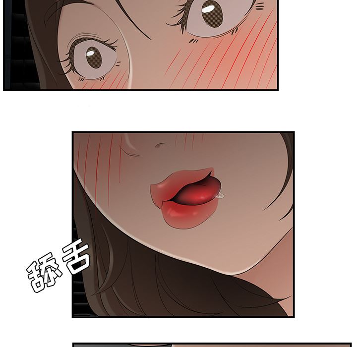 韩国污漫画 性愛百分百 27 87