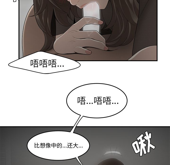 韩国污漫画 性愛百分百 27 92