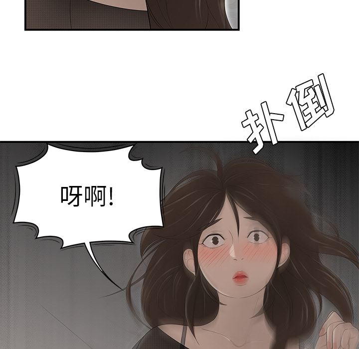 韩国污漫画 性愛百分百 27 95