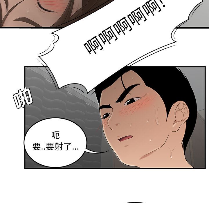 韩国污漫画 性愛百分百 27 110