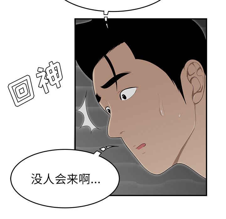 韩国污漫画 性愛百分百 27 117