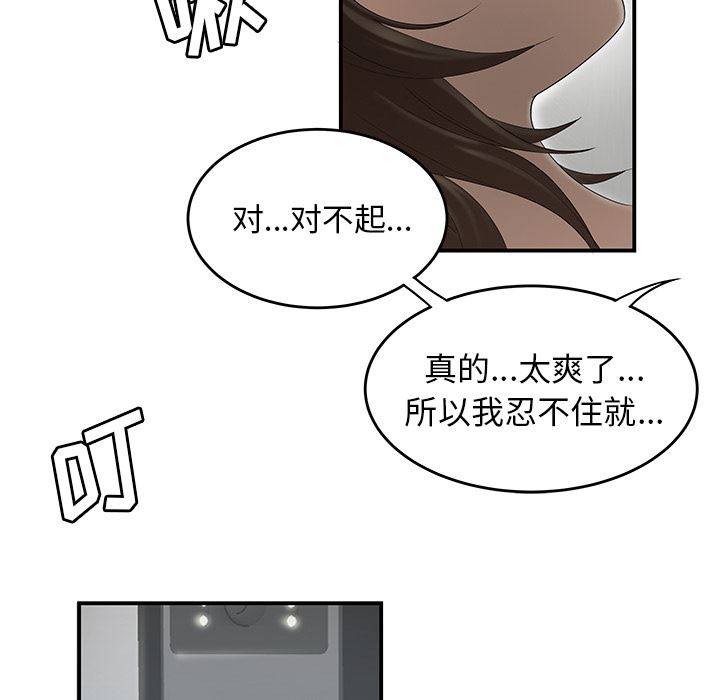 韩国污漫画 性愛百分百 28 8