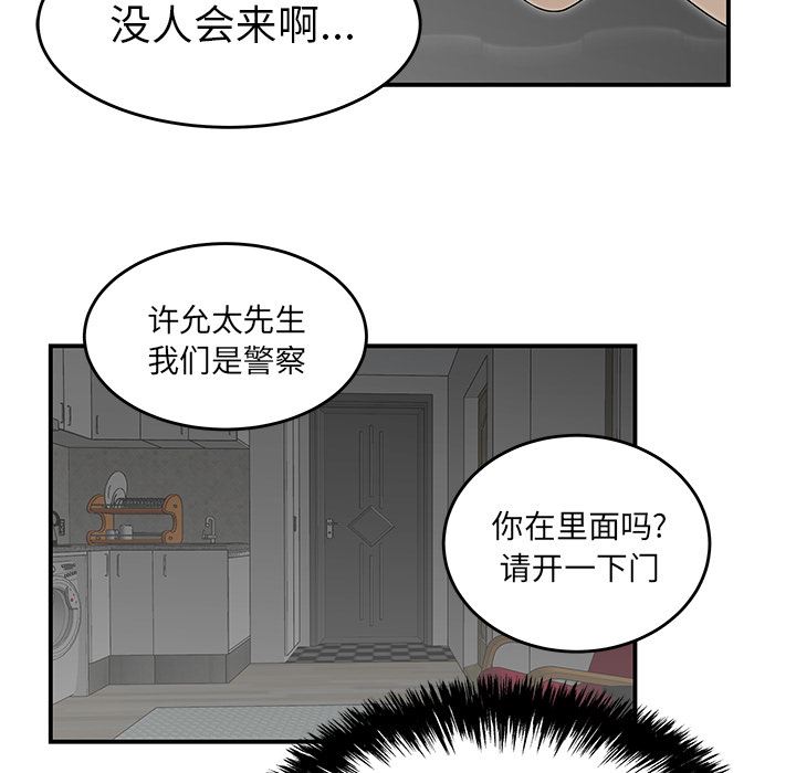 韩国污漫画 性愛百分百 28 11