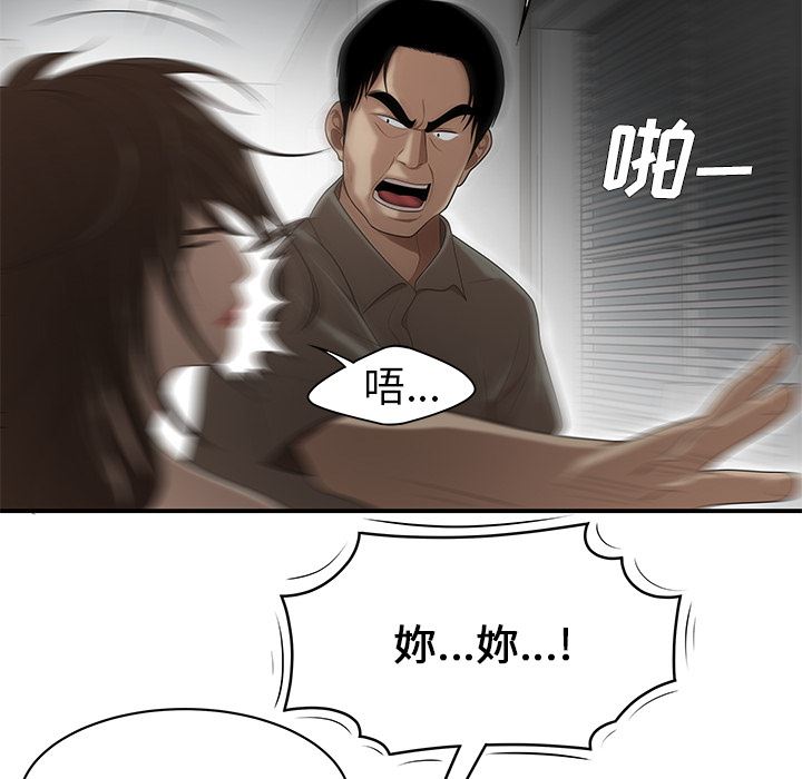 韩国污漫画 性愛百分百 28 27