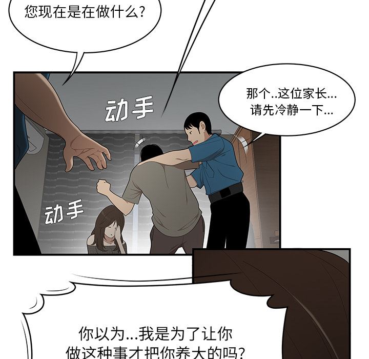 韩国污漫画 性愛百分百 28 28