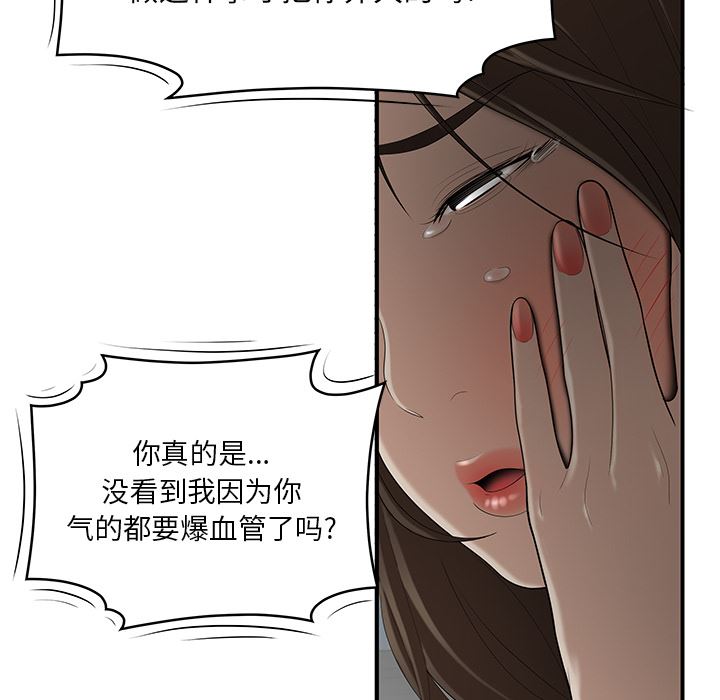 韩国污漫画 性愛百分百 28 29