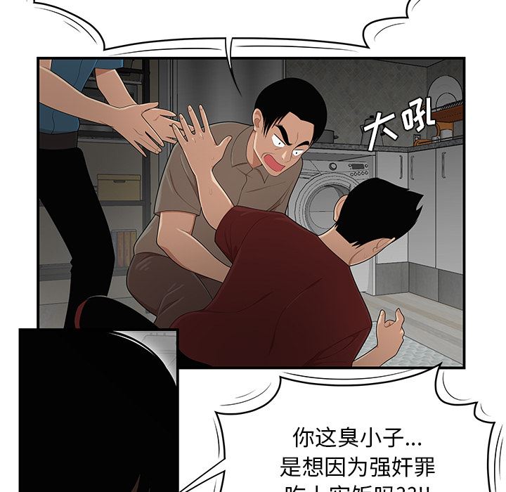 韩国污漫画 性愛百分百 28 33