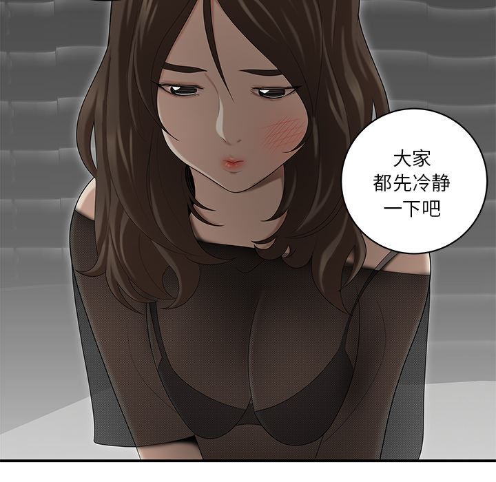 韩国污漫画 性愛百分百 28 36