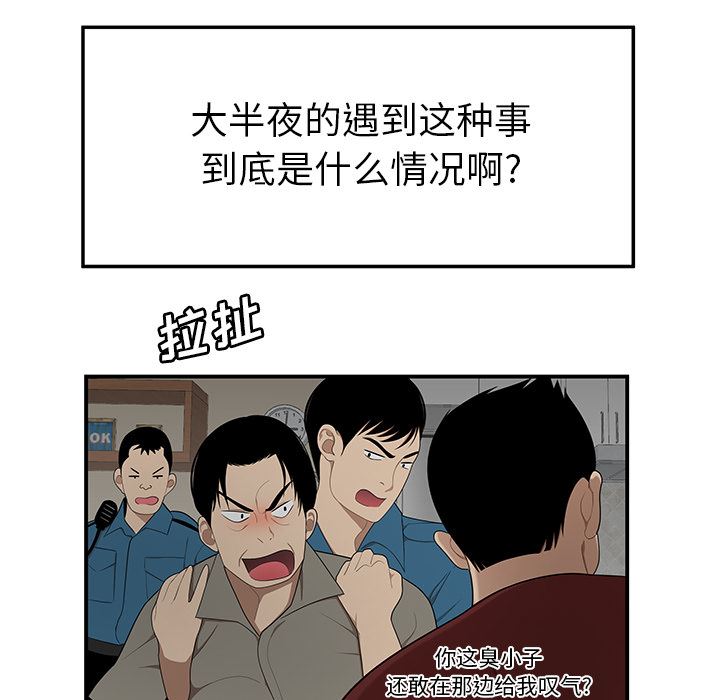 韩国污漫画 性愛百分百 28 37