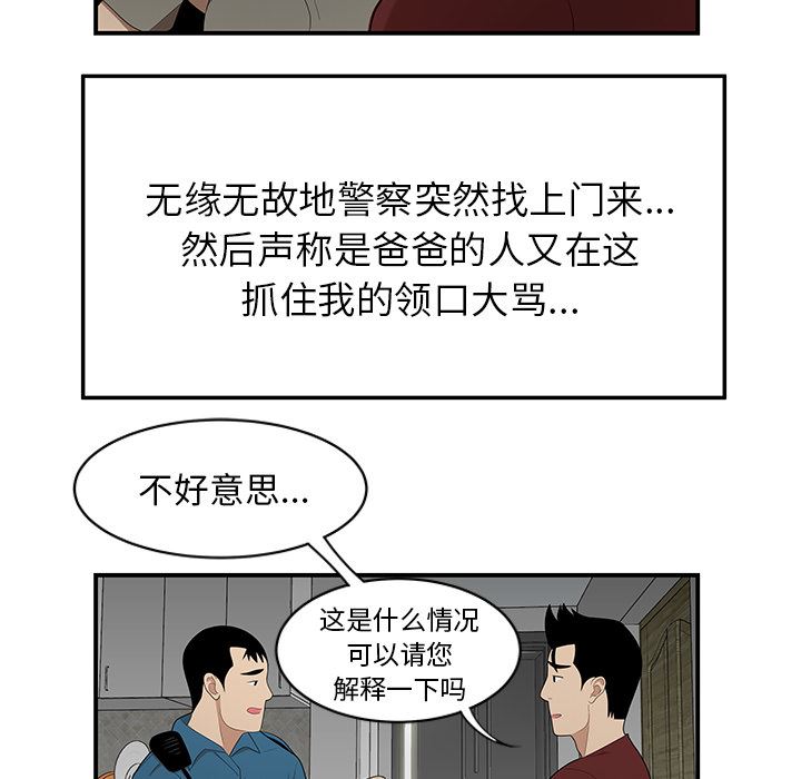 韩国污漫画 性愛百分百 28 38