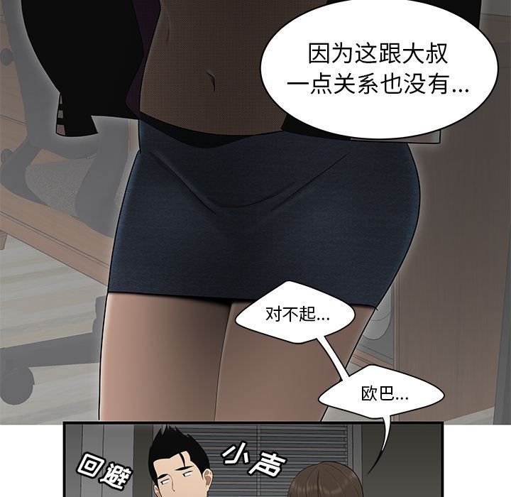 韩国污漫画 性愛百分百 28 48