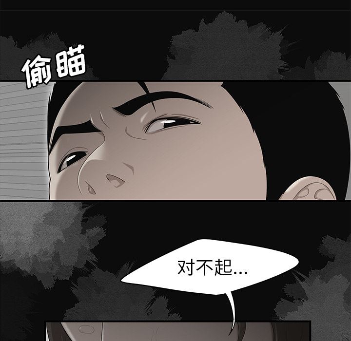 韩国污漫画 性愛百分百 28 63