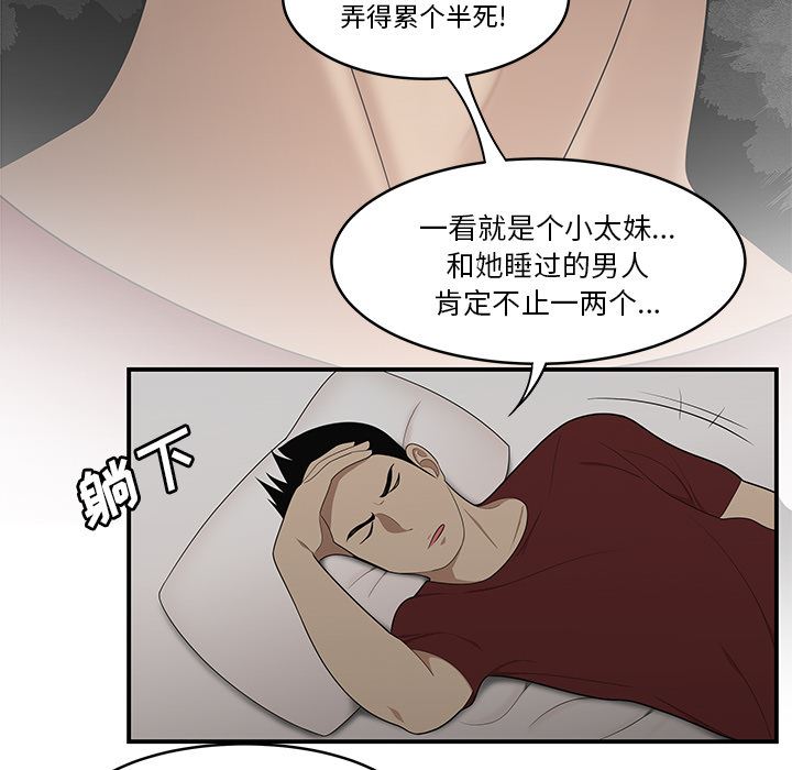 韩国污漫画 性愛百分百 28 67