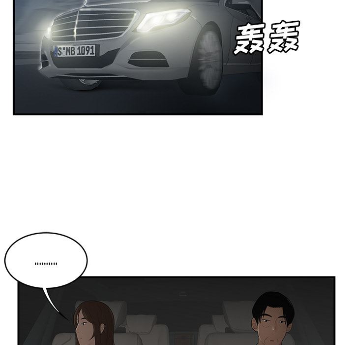 韩国污漫画 性愛百分百 28 70