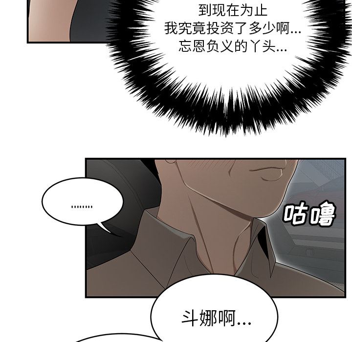 韩国污漫画 性愛百分百 28 76