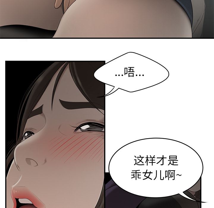 韩国污漫画 性愛百分百 28 83