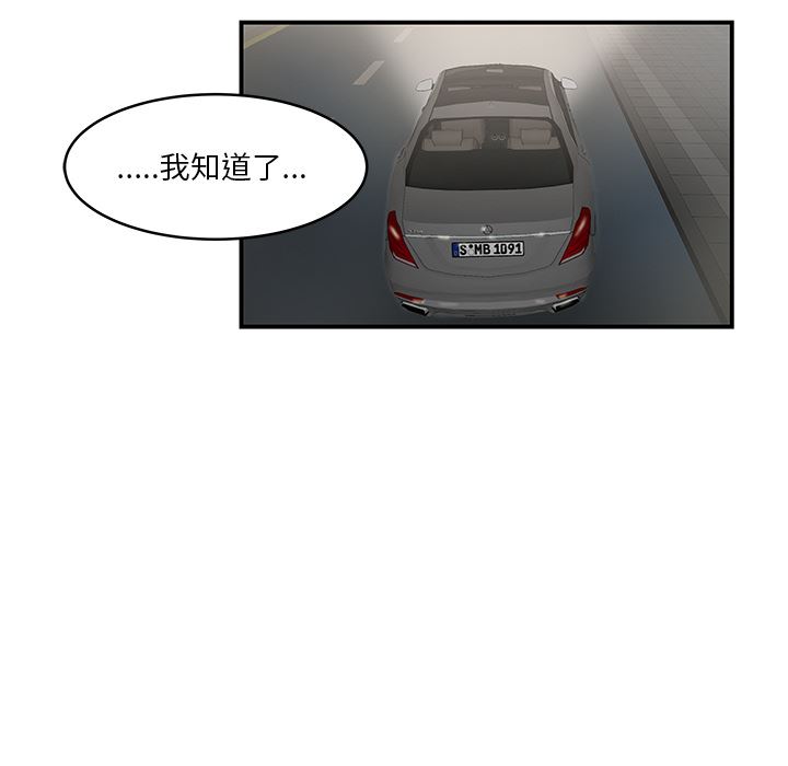 韩国污漫画 性愛百分百 28 86