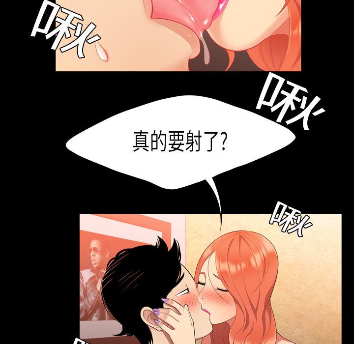 韩国污漫画 性愛百分百 2 29