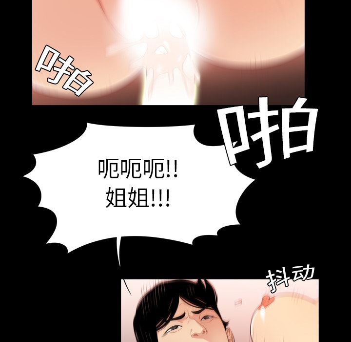 韩国污漫画 性愛百分百 2 33