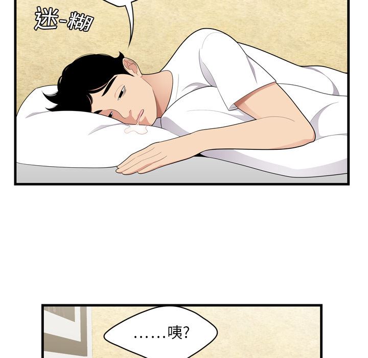 韩国污漫画 性愛百分百 2 41