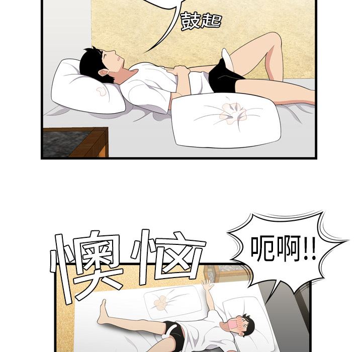 韩国污漫画 性愛百分百 2 42