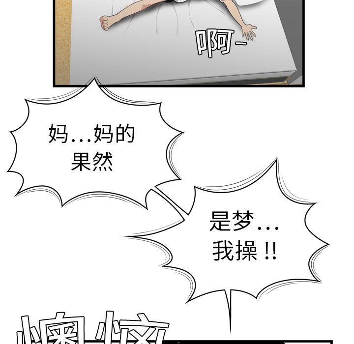 韩国污漫画 性愛百分百 2 43