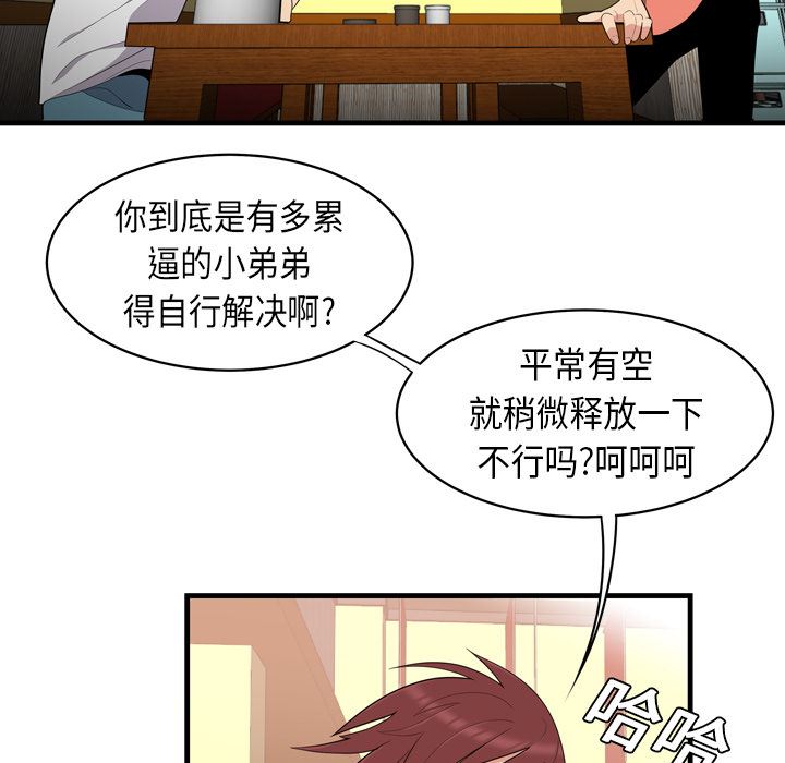 韩国污漫画 性愛百分百 2 49